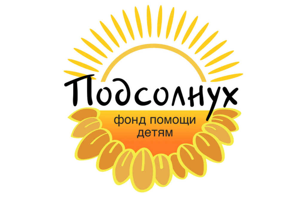 Фонд Подсолнух